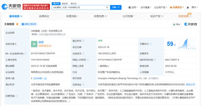 北京市人工智能產(chǎn)業(yè)基金戰(zhàn)略入股光輪智能，加速人工智能基礎(chǔ)軟件創(chuàng)新發(fā)展
