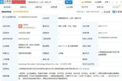圓通速遞跨界布局人工智能，新公司拓展軟件開(kāi)發(fā)業(yè)務(wù)