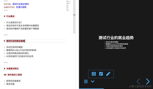 利用人工智能ChatGPT自動生成PPT 開啟人工智能基礎軟件開發新篇章